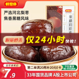 好想你 黑糖阿胶味蜜枣178g/袋 蜜饯果干果脯休闲零食小吃