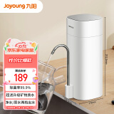 九阳（Joyoung）净水器家用超滤直饮机台上式迷你便携前置过滤器龙头净化一体超滤净水器JYW-RC130