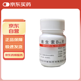 [利丰] 维生素B12片25μg*100片/盒