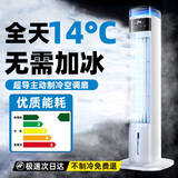 小米宝宝空调扇卧室超静音电风扇制冷家用冷风机一体台式循环无叶落地扇强力塔扇宿舍 一级能效 【机械款】空调冷风-直降20℃-