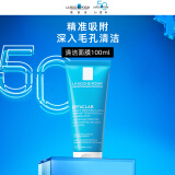 理肤泉【孙颖莎推荐】清洁白泥面膜100ml 补水保湿控油去黑头护肤品礼物