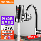 苏泊尔(SUPOR)电热水龙头免安装速热家用即热式加热接驳式厨宝小型热水器冷热两用家用热得快过水热 恒温不锈钢+漏保(5档功率可调)