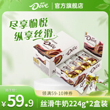 德芙（Dove）丝滑牛奶巧克力224g排块盒装原装办公室休闲零食礼物糖果生日礼物 德芙丝滑牛奶（2盒装）盒装448g