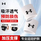 安德玛（Under Armour）护腕运动健身腕巾带羽毛球篮排网球腱鞘炎医手腕扭伤用护具 白色