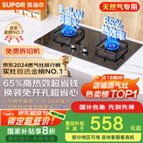 苏泊尔（SUPOR）燃气灶煤气灶具双灶[家电国家补贴至高20%]5.2KW猛火 65%热效率 嵌入式可调节底盘 DB28天然气