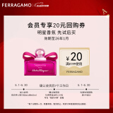菲拉格慕（Ferragamo）伊人黎贝拉女士香水5ml 香草冰淇淋香 香水小样  效期26年5月21日