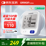 欧姆龙（OMRON）【行业热销】电子血压计血压仪老人家用血压测量医用高精准U726J