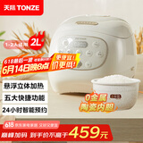 天际（TONZE）陶瓷内胆微压电饭煲 2L家用无涂层不粘电饭锅 小型智能预约饭煲1-2人煮粥蒸米饭锅 BYQC22A20GC