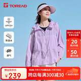 探路者（TOREAD）刘昊然同款防晒衣 春夏情侣轻薄透气UPF50+皮肤衣