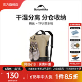 NatureHike挪客微光干湿分离防水包户外海边双肩游泳包溯溪漂流大容量浮潜水 卡其色 30L（不含溯溪鞋）