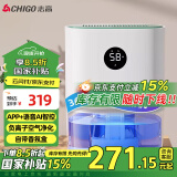 志高（CHIGO） 除湿机 家用抽湿机除湿器 卧室地下室干燥机 吸湿去湿除潮防潮回南天除湿神器 2L/天 双核+语音APP+负离子
