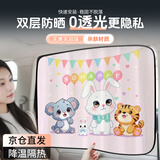 MOTCINO汽车遮阳帘嵌入式轨道窗帘车上车窗遮光神器车帘儿童婴儿宝宝车用