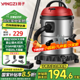 扬子吸尘器家用大功率大吸力桶式车用商用地毯酒店开荒装修干湿吹多功能吸尘机大容量20L