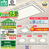 雷士（NVC）吸顶灯客厅灯语音智能现代轻奢新中式卧室灯led照明灯具套餐-晶宏 【全光谱】智控客卧4室2厅餐吊灯