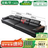 宜私享【只用真皮 销量1万+】真皮沙发客厅头层牛皮现代简约大小户型 四人位【海绵款】【3.78米】 【旗舰版】2.5mm头层牛皮