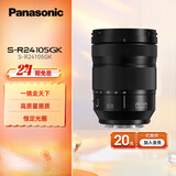 松下（Panasonic） 全画幅微单/单电/无反照相机L卡口变焦镜头 广角中焦长焦 大小三元等变焦系列 【S-R24105】24-105mm F4