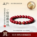 普陀山高含量朱砂手串足金黄金转运珠紫金砂帝王砂本命手链生日礼物