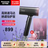 松下（Panasonic） 电吹风机家用 高速吹护机 纳诺怡护发 电吹风筒 WNA0H 生日礼物情人节送女友送男友送老婆 EH-NA0HK405【高速吹护机】黑色