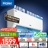 海尔（Haier）【小红花空调-绽放版】净省电1.5匹挂机卧室空调 KFR-35GW/E1-1家电国家补贴20%以旧换新