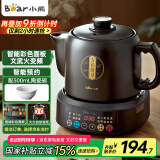 小熊（Bear）中药壶 煎药壶 全自动免看管中药锅电煎壶 家用分体式药罐熬药壶3L大容量变频萃取JYH-D30Z1 二煎