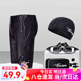 佑游泳裤男士六件套平光近视度数泳镜泳帽套装速干平角泳裤游泳装备 五分仿鲨鱼皮黑色平光(五件套) 3XL(155斤-180斤)