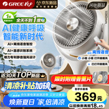 格力（GREE）【织风者AI+】一级能效直流变频轻音空气循环扇家用语音遥控电风扇香薰双重净化抑菌落地扇