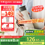 东菱（Donlim） 【国家补贴】电热便携即热式烧水壶迷你旅行出差保温饮水杯子办公室泡茶调温冲奶生日礼物DL-B1 0.3L 绵云白