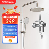 欧派（OPPEIN）卫浴 淋浴花洒套装 家用浴室增压沐浴淋雨器喷头莲蓬头喷枪花洒头 3功能大顶喷（亮银）