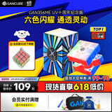 GAN356ME三阶魔方磁力儿童早教顺滑比赛益智玩具十周年纪念版UV