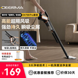 德尔玛（Deerma）DX700Pro滤芯套装版 推杆地毯式两用小型强力大功率吸尘器 大吸力宠物吸毛吸尘器DXBD11A