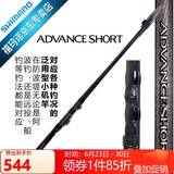 SHIMANO禧玛诺 小矶竿 鱼竿 钓竿 20款ADVANCE SHORT小继竿 中国产 3m 2号