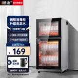 德迪消毒柜立式消毒碗柜家用商用大容量餐具双门单门消毒柜紫外线消毒免沥水烘干一体 128型双门3层+红外线杀菌+送沥水盘