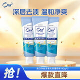 皓乐齿（Ora2）牙膏天然薄荷140g*3 套装 减轻口臭 有效去渍 去黄