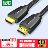 绿联 HDMI线2.0版 4k数字高清线 3D视频线 笔记本电脑机顶盒连接电视投影仪显示器数据连接线 3米40411