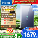 海尔（Haier）【零冷水一级能效ER7】16升燃气热水器天然气 水伺服恒温【国补立减20%】增压大水量 小体积易安装