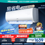 海信（Hisense）空调 1.5匹 AI省电 自然风大风量不直吹 新一级能效 国家补贴20%空调挂机 大1.5匹 一级能效 35E370