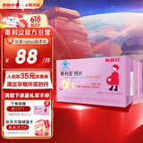 斯利安孕妇钙片含CPP 孕中期孕晚期孕期营养120片小颗粒好吸收