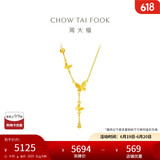 周大福 流苏蝴蝶黄金项链(工费620)40cm约4.95g EOF1058
