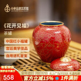 中外珐琅美术馆富贵吉祥福运连连 茶叶罐景泰蓝 生日礼物办公室书房客厅摆件