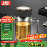 GIANXI高硼硅玻璃杯双层带把手办公水杯耐高温过滤泡茶杯节日礼物