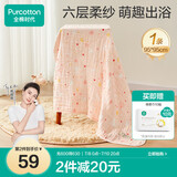 全棉时代婴儿浴巾儿童6层水洗纱布绗缝大毛巾小兔星星95*95cm1件装