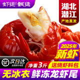 虾运小龙虾尾特级无冰衣龙虾尾冷冻生鲜虾球新鲜活虾剥尾海鲜水产批发 净含量3斤 精品一级 约120粒/斤(标准大号)