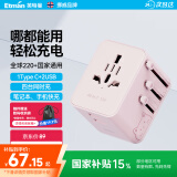 英特曼出国转换插头全球通用/插排插座转换头/多国旅游电源转换器/英标欧标美标香港日本韩国留学2A1C
