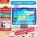 记星宝学习机平板小学到高中课程同步16G+512G英语初中学生儿童护眼平板电脑AI学习网课专用 16+512G丨AR指读12英寸护眼5G网教材免费