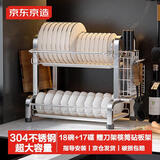 京东京造 碗盘置物架碗架沥水架厨房台面收纳餐盘架厨房烹饪器具[不锈钢]