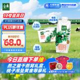 伊利金典3.8g乳蛋白 有机脱脂纯牛奶整箱 250ml*10盒 0脂肪 礼盒装