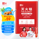 京玺 灭火毯硅胶升级防火毯家庭厨房食堂用灭火器1米盒装逃生毯 1Mx1M