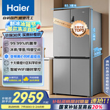 海尔（Haier）539升十字四开双开门风冷无霜家用电冰箱一级能效500升级款家电国家补贴20%BCD-539WGHTDEDH9U1