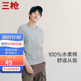 三枪【纯棉透气】T恤男圆领短袖上衣百搭休闲男士打底衫