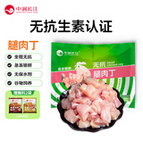 中润长江无抗鸡腿肉丁 2斤 精修去骨 鸡丁鸡块 冷冻生鲜 无抗生素认证